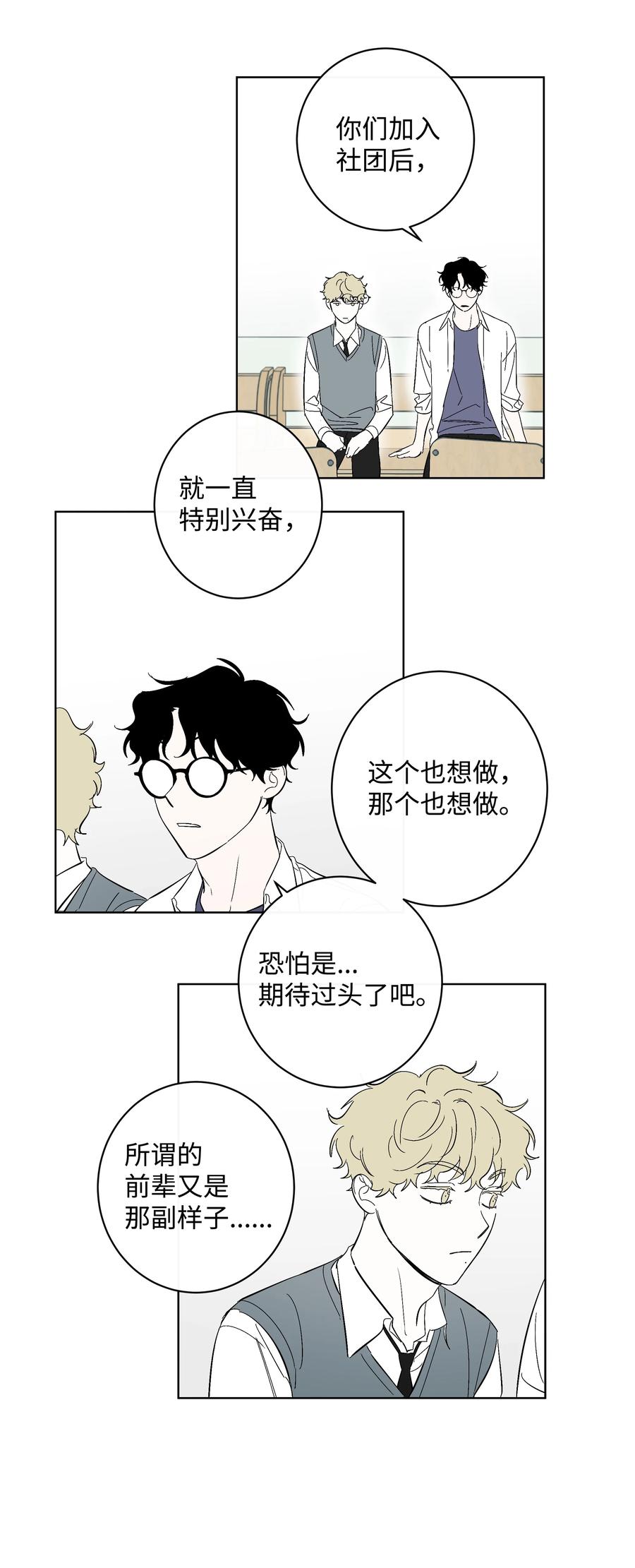 38 世界上唯一的书-第38话