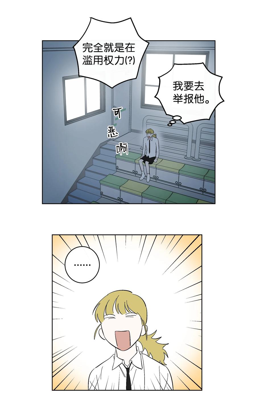 38 世界上唯一的书-第38话
