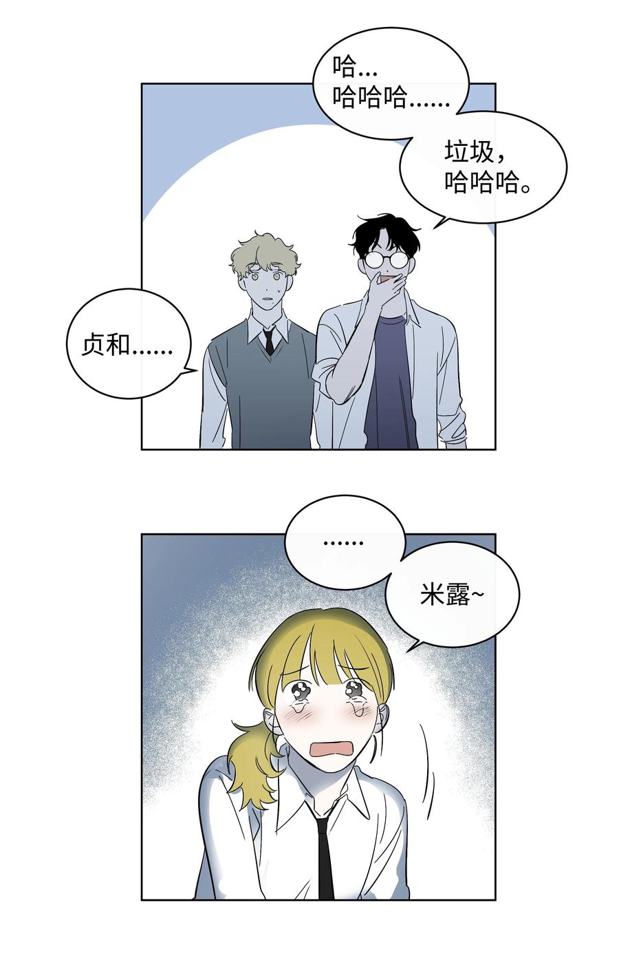 38 世界上唯一的书-第38话