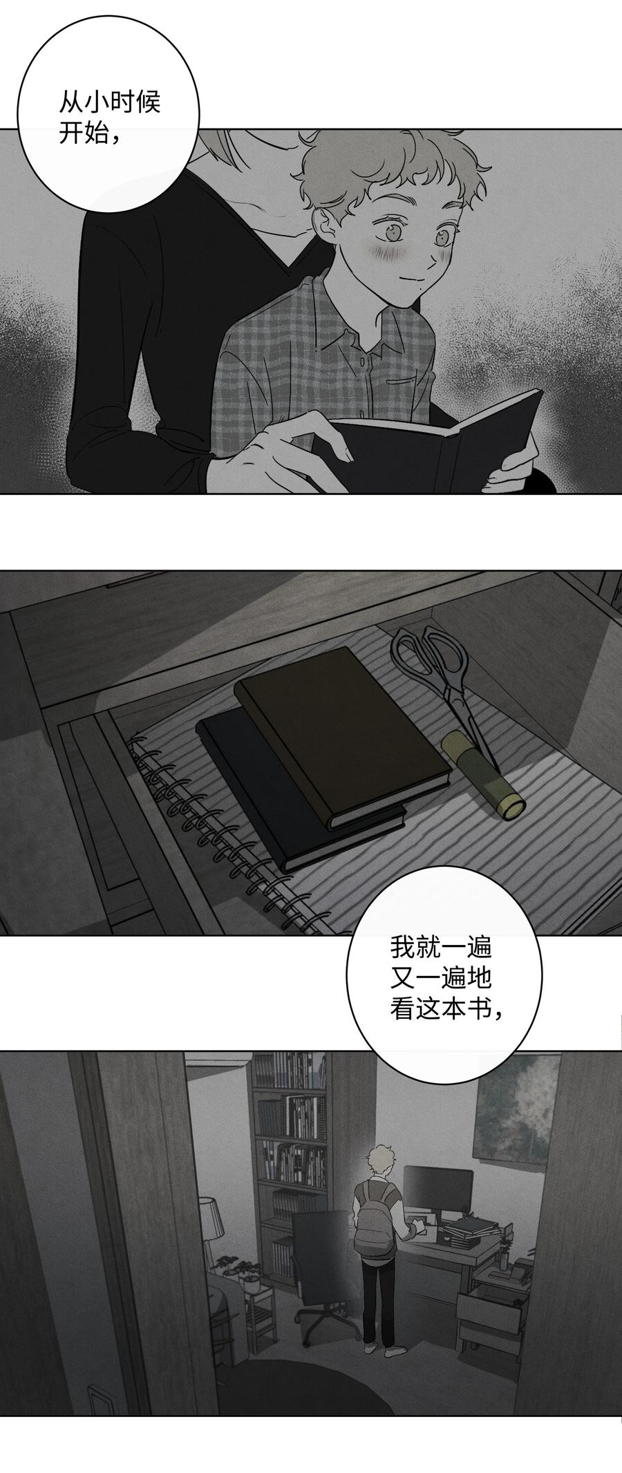 38 世界上唯一的书-第38话
