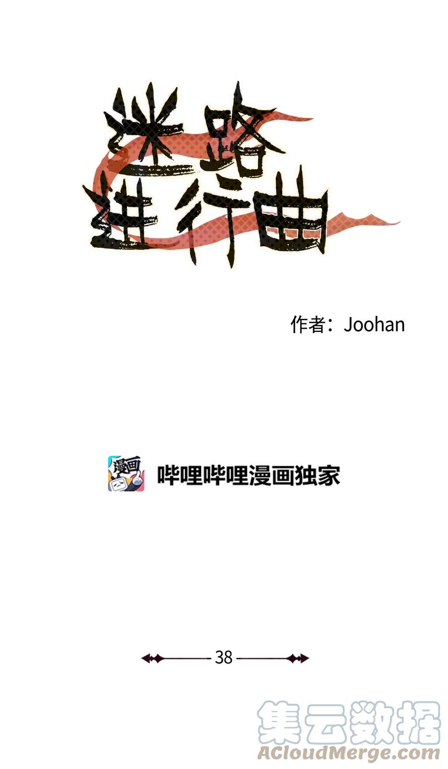 38 世界上唯一的书-第38话