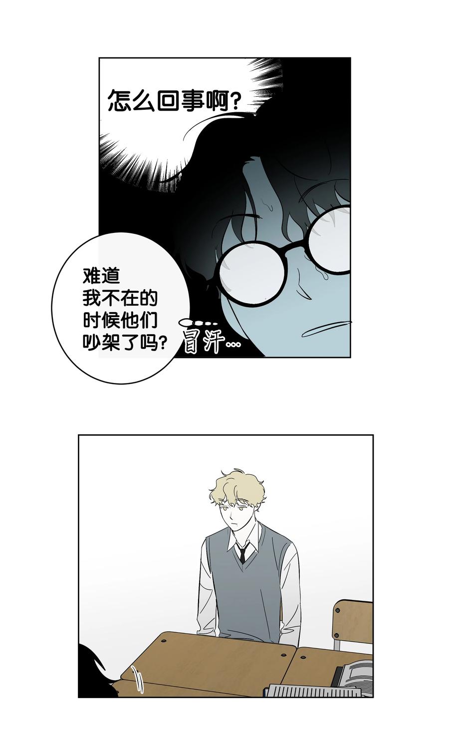 38 世界上唯一的书-第38话
