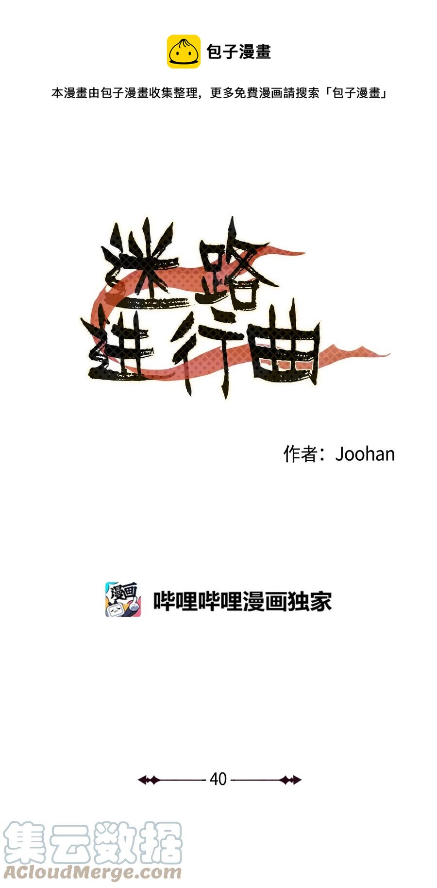 40 我也喜欢你-第40话