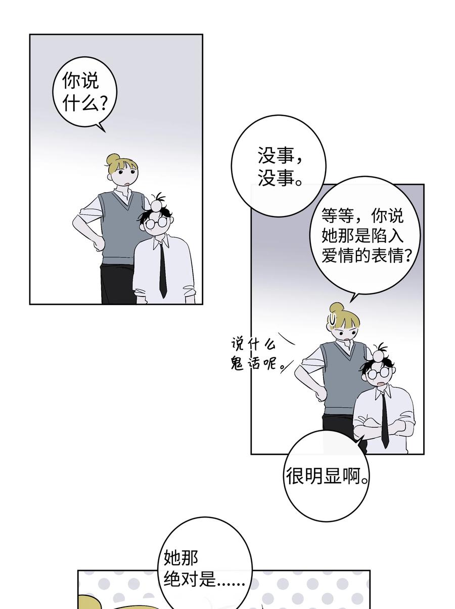 40 我也喜欢你-第40话