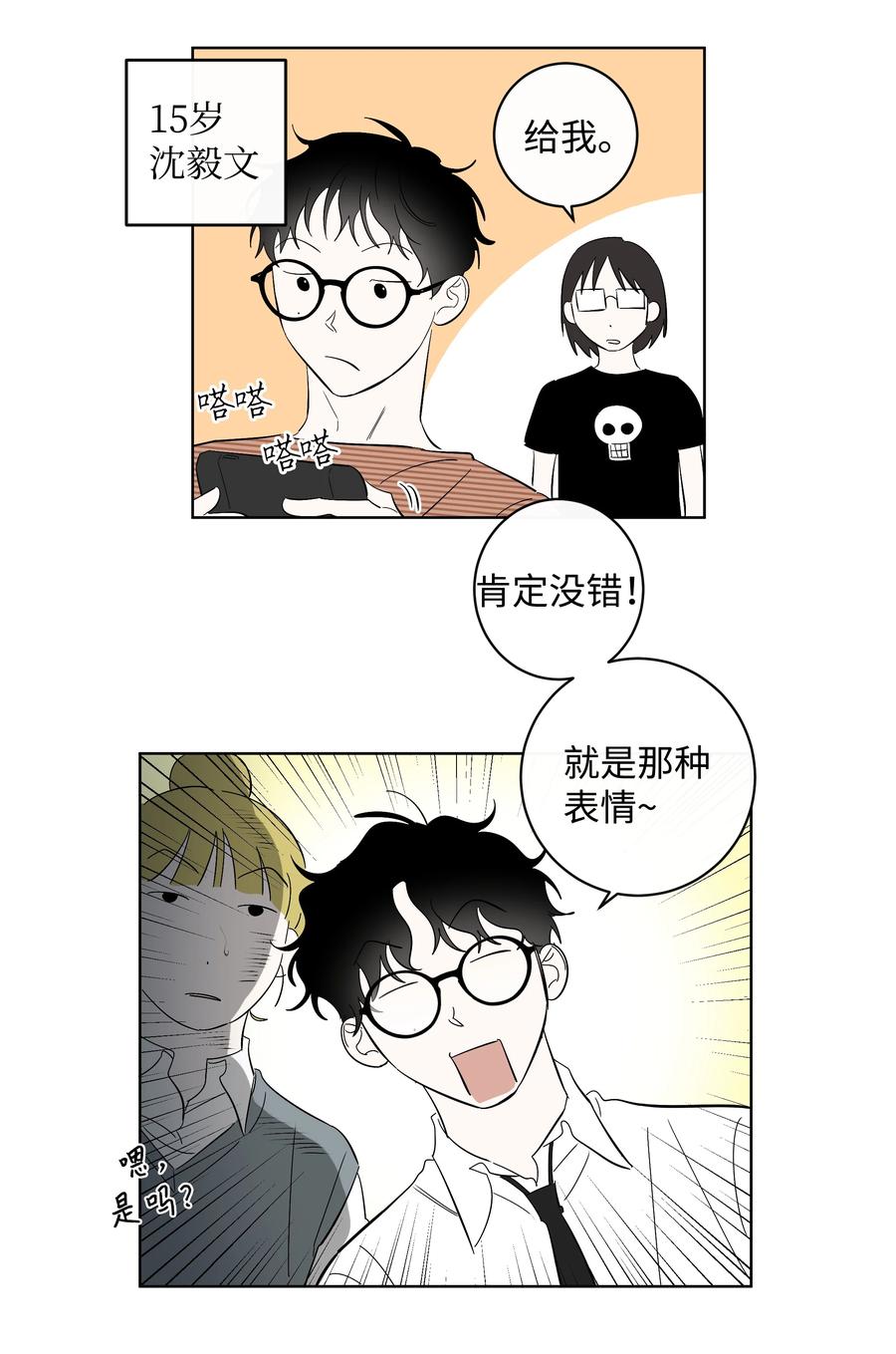 40 我也喜欢你-第40话