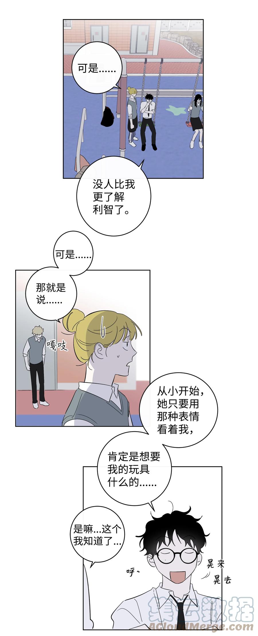 40 我也喜欢你-第40话