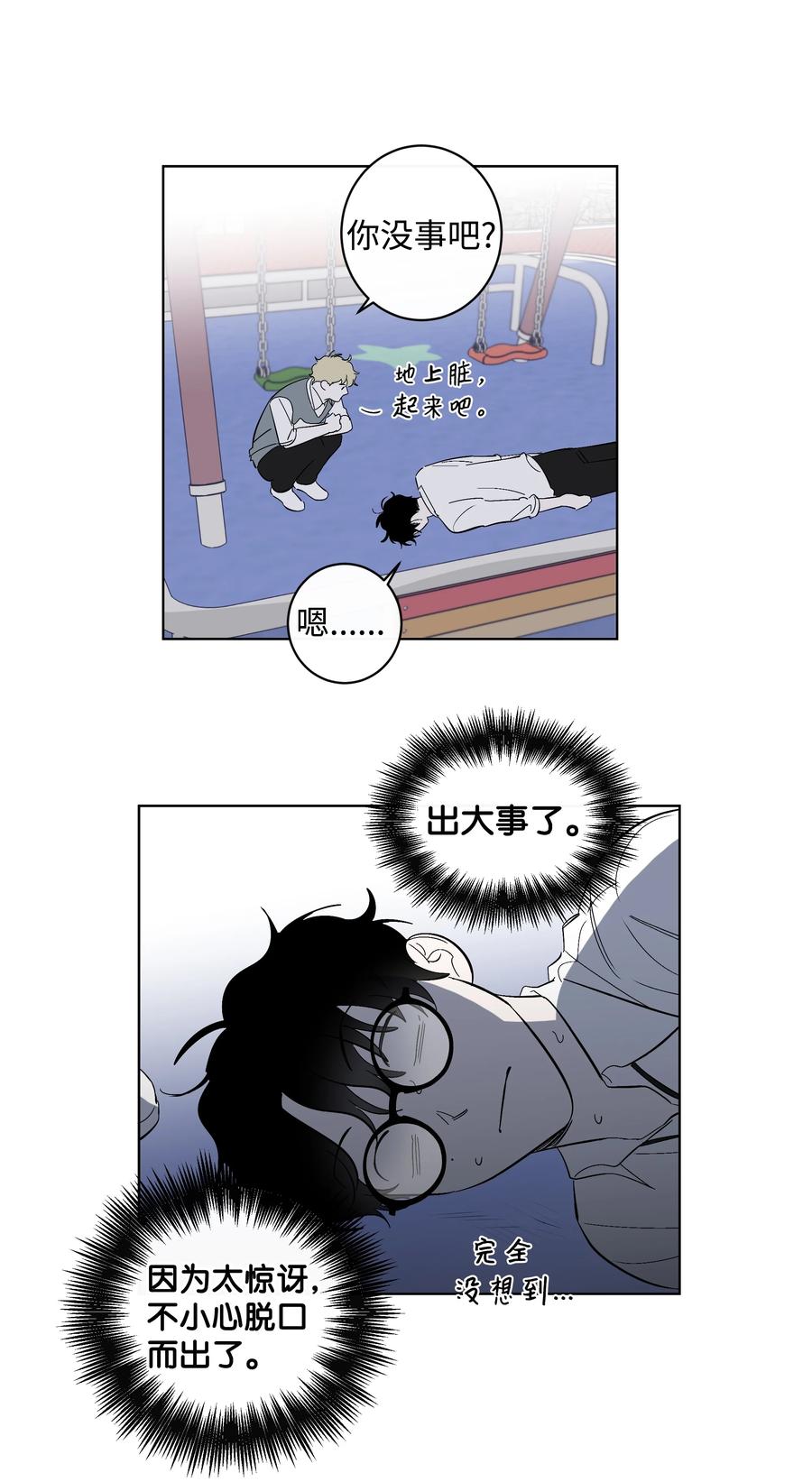 40 我也喜欢你-第40话
