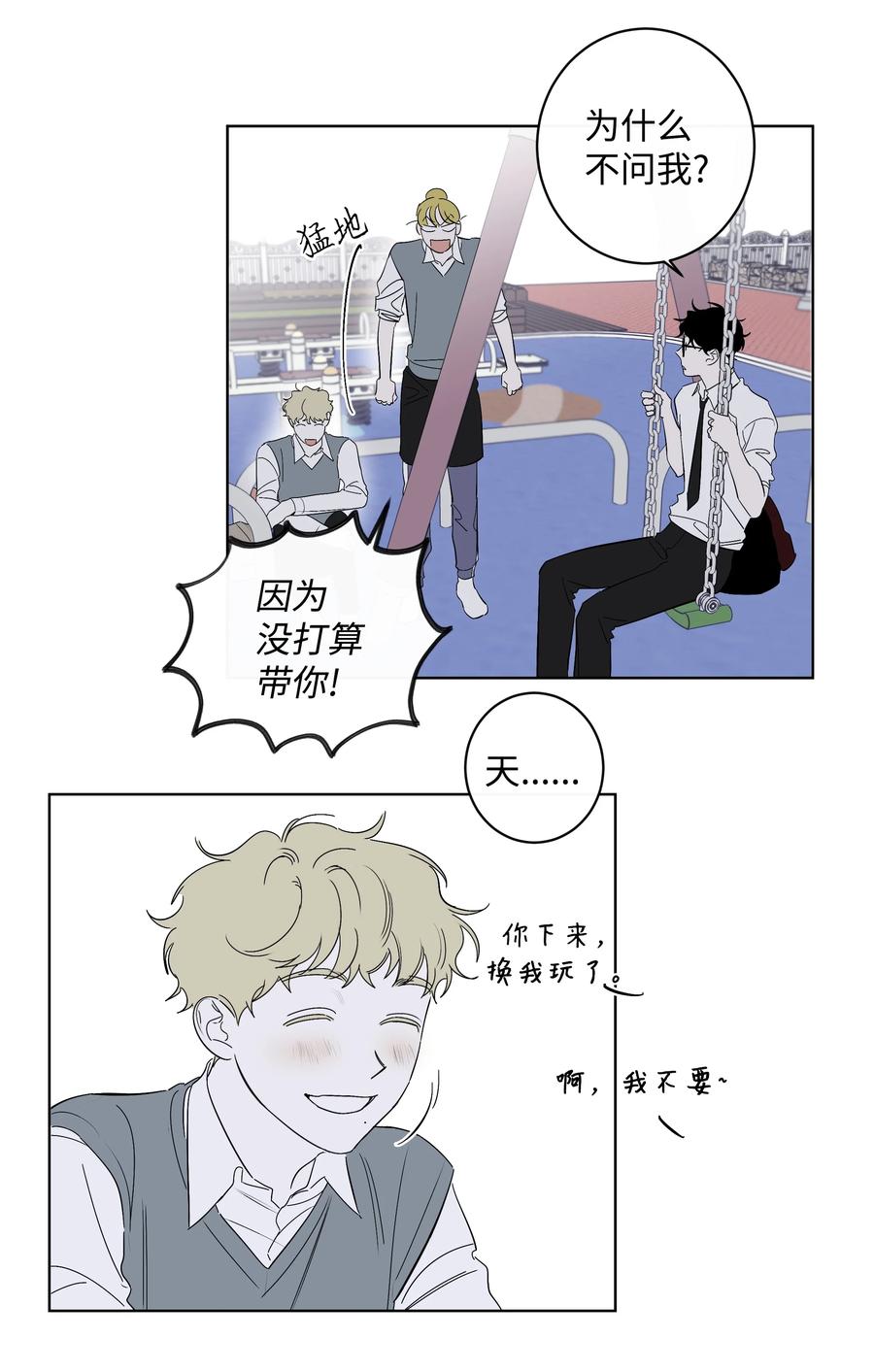 40 我也喜欢你-第40话
