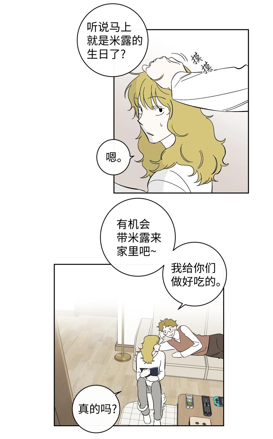 42 回去说明吧-第42话