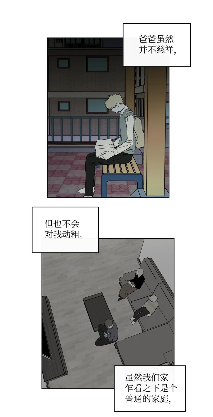 42 回去说明吧-第42话