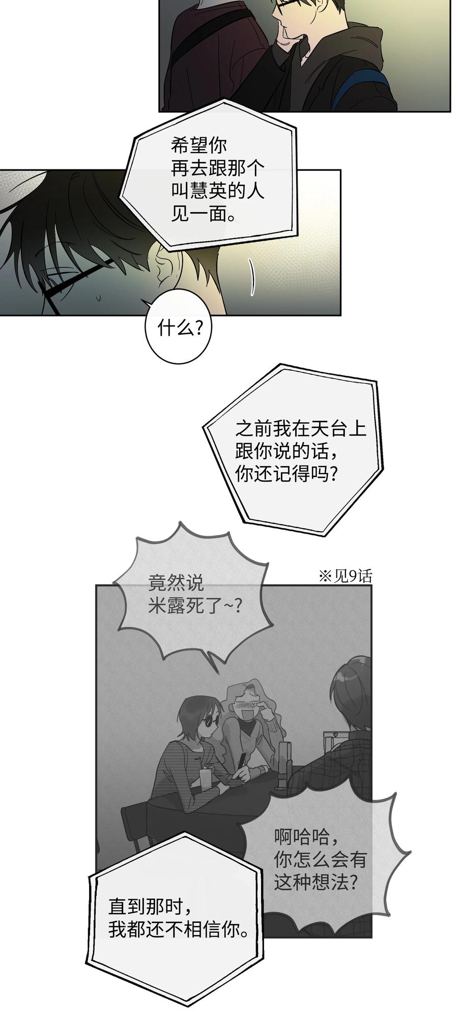 44 突来的电话-第44话