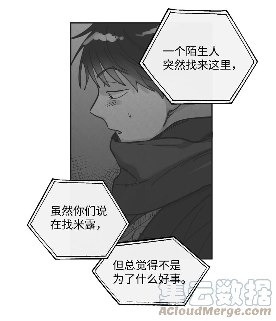 44 突来的电话-第44话