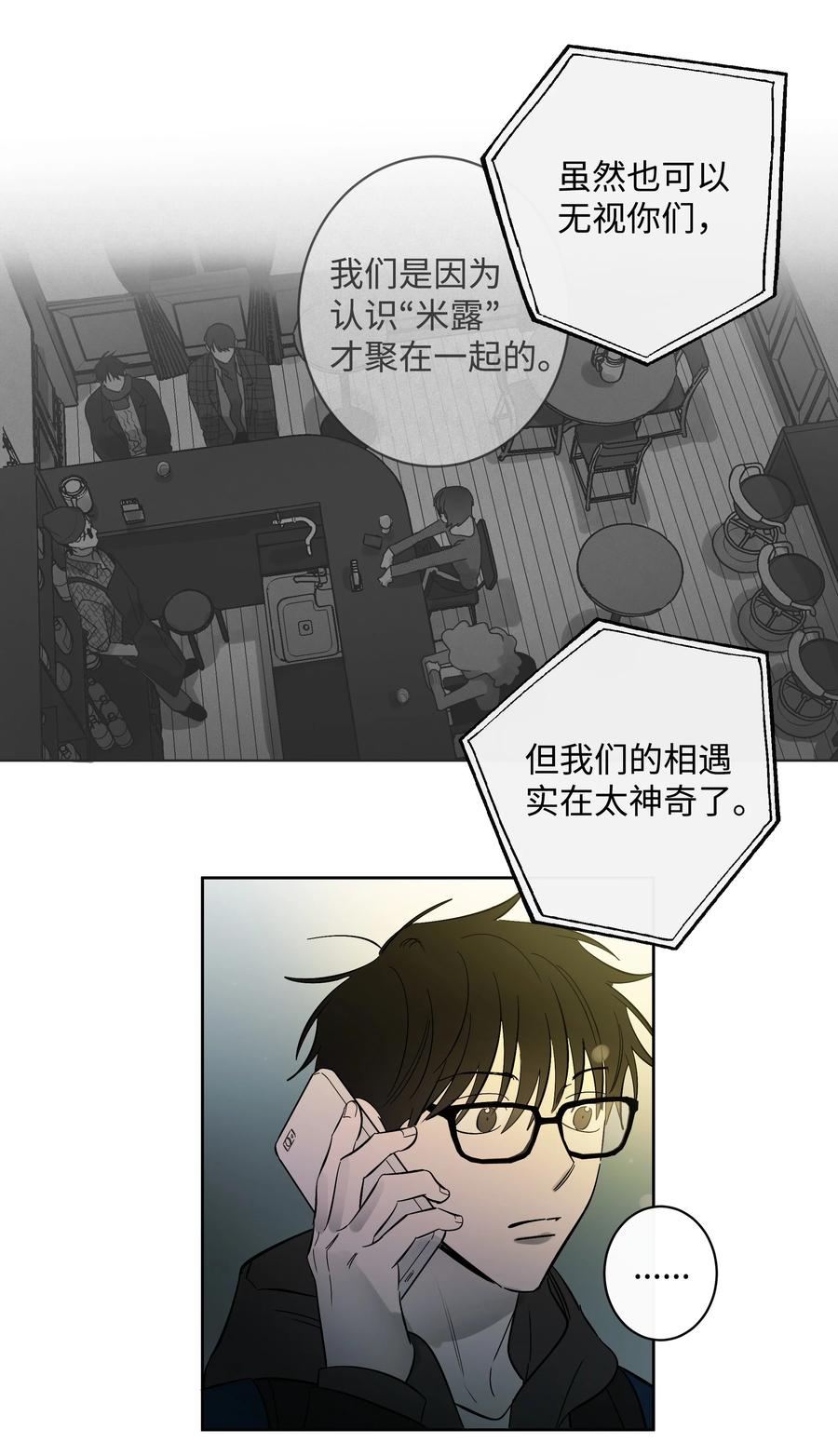 44 突来的电话-第44话