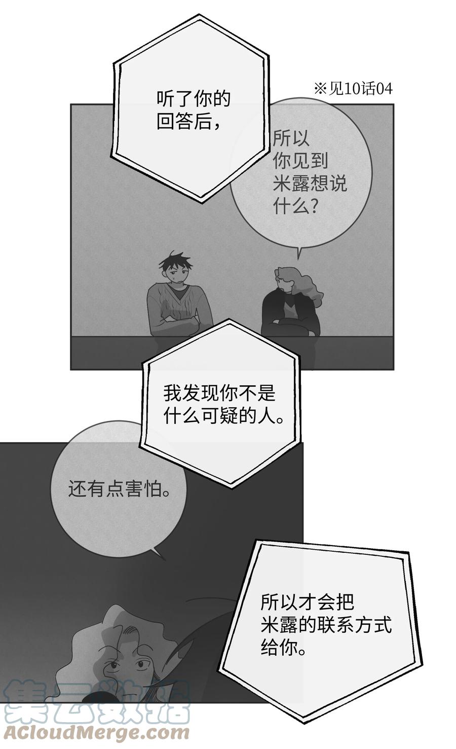44 突来的电话-第44话