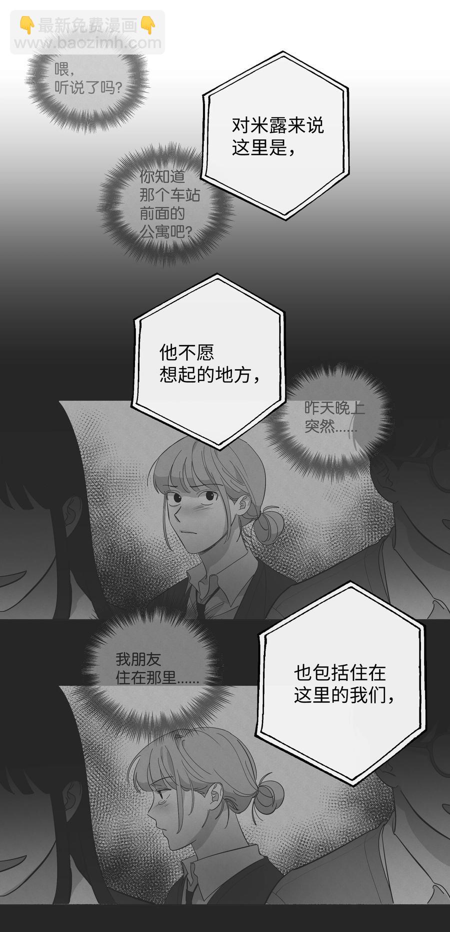 44 突来的电话-第44话
