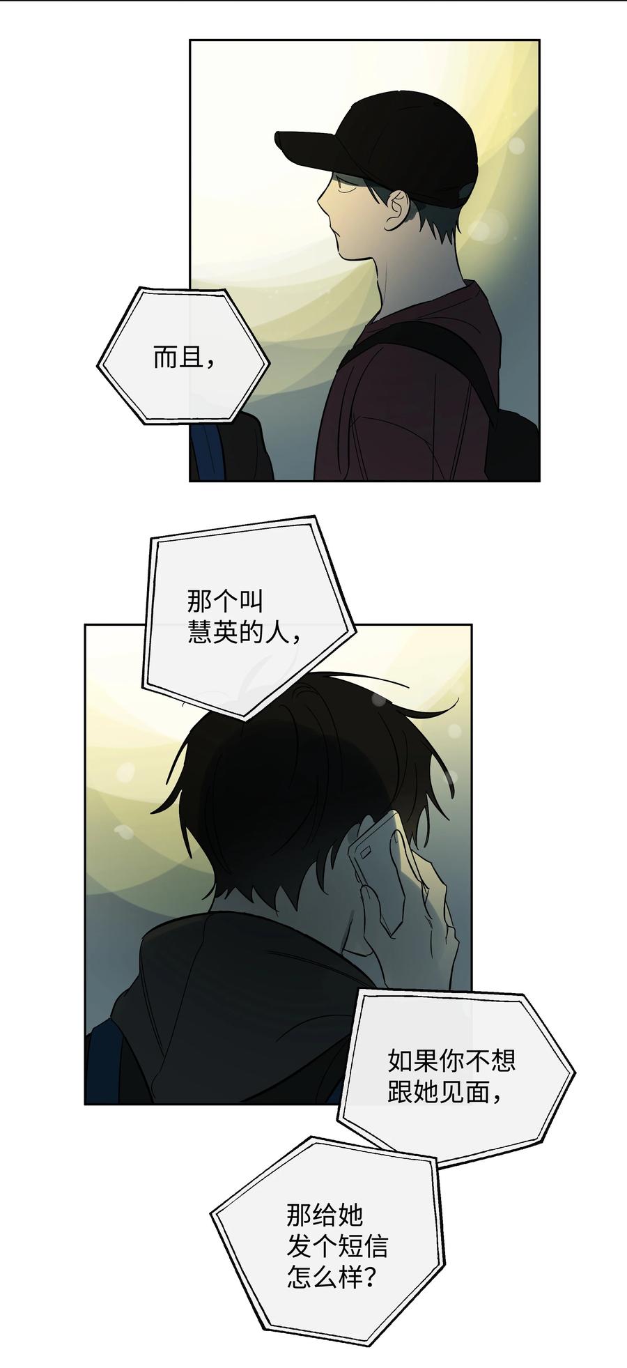 44 突来的电话-第44话