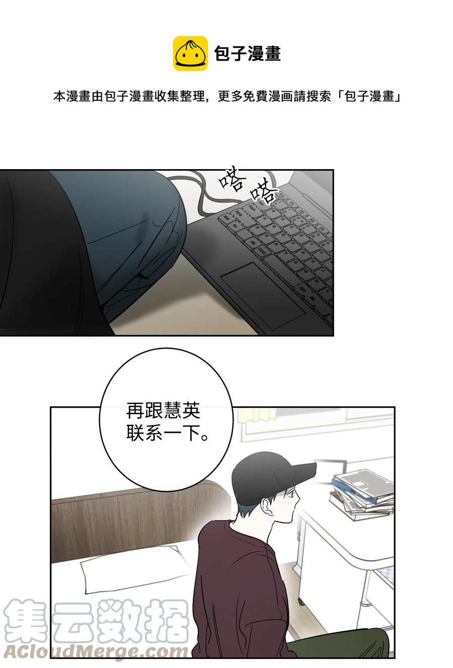 44 突来的电话-第44话