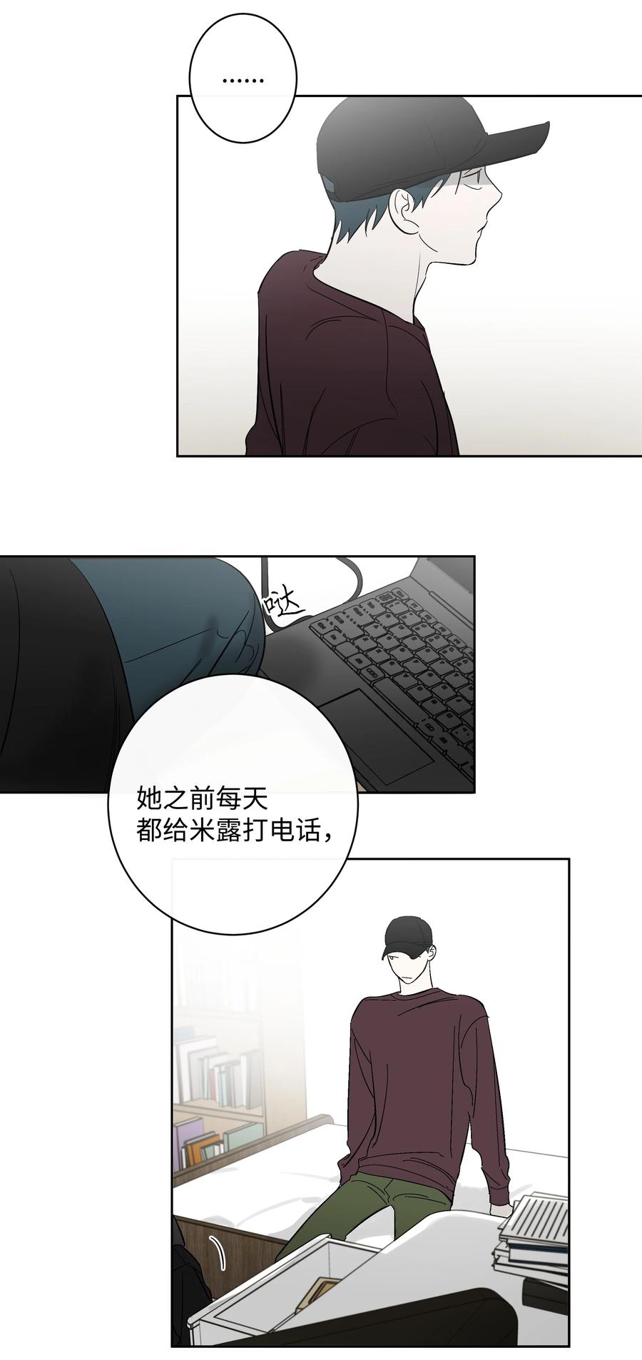 44 突来的电话-第44话