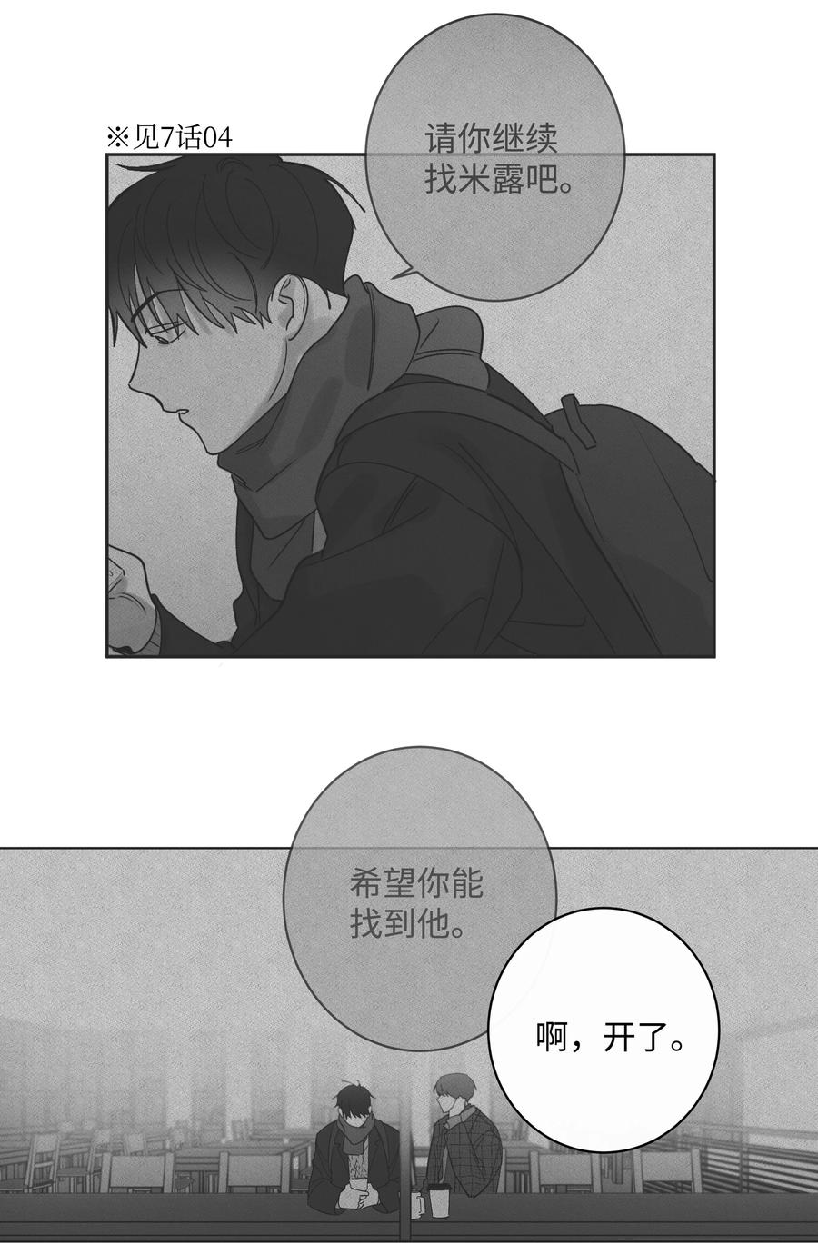 44 突来的电话-第44话