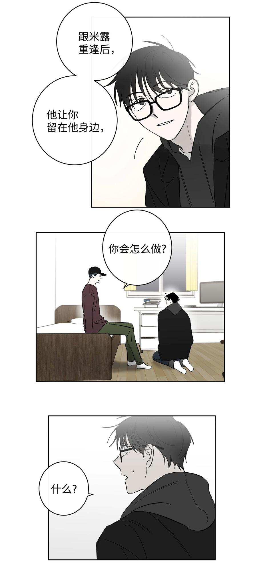 44 突来的电话-第44话