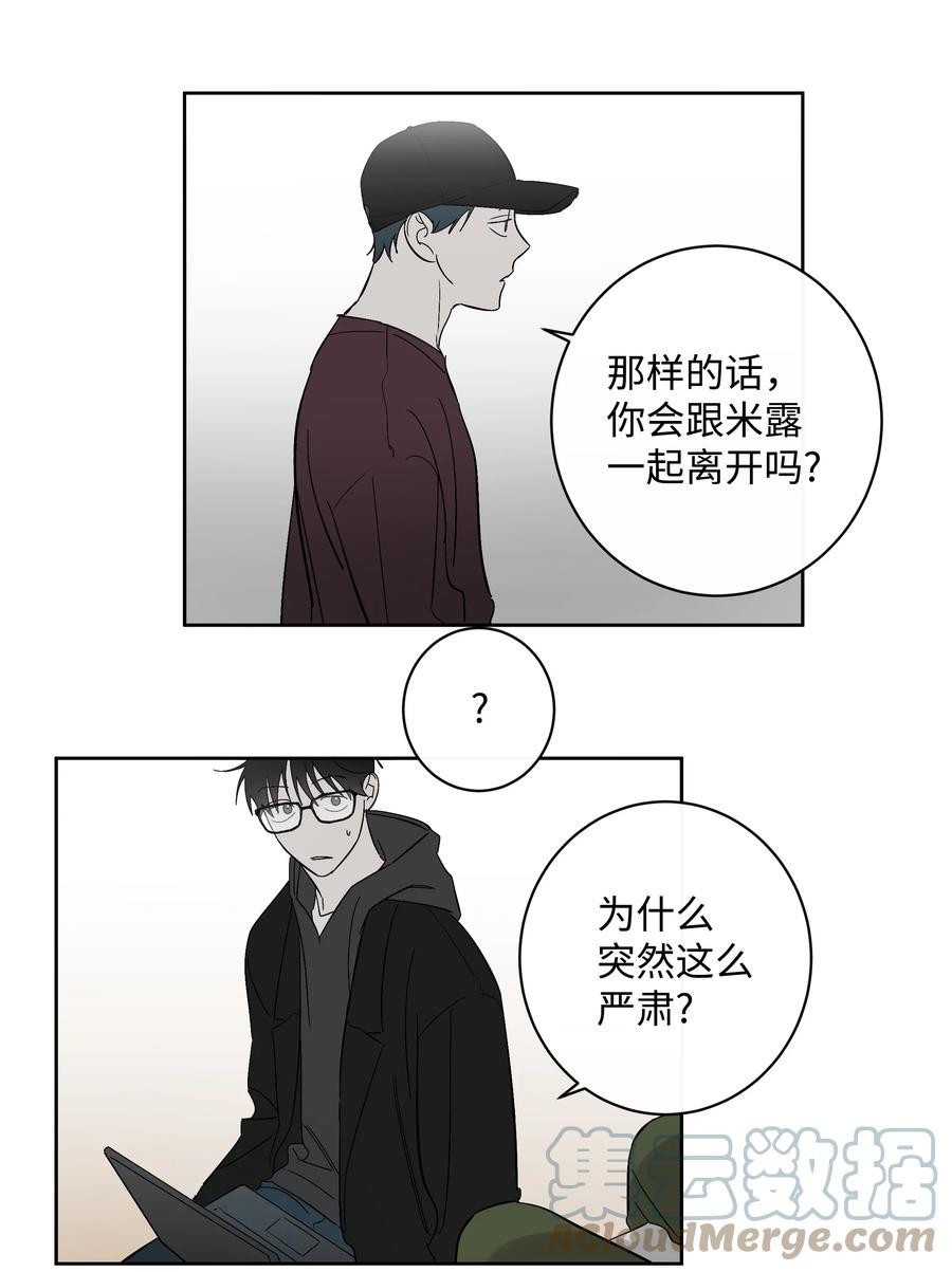 44 突来的电话-第44话