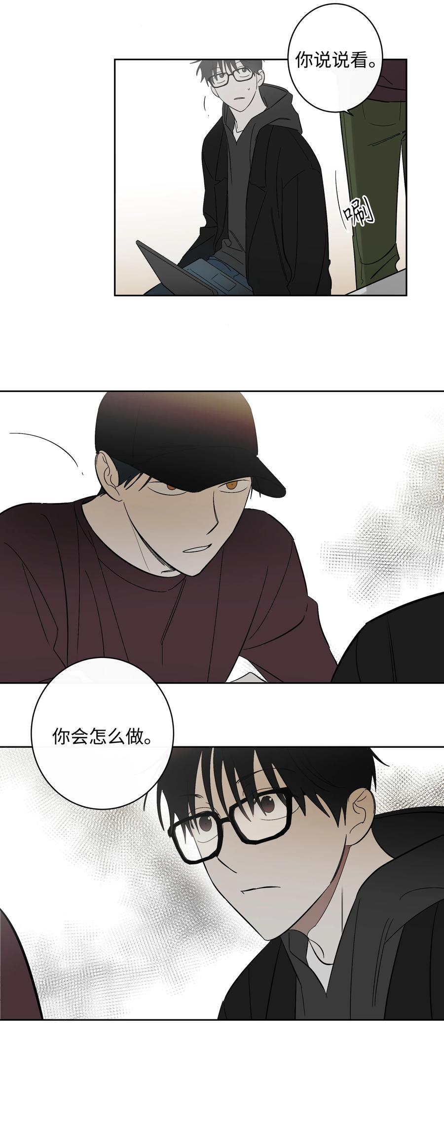 44 突来的电话-第44话