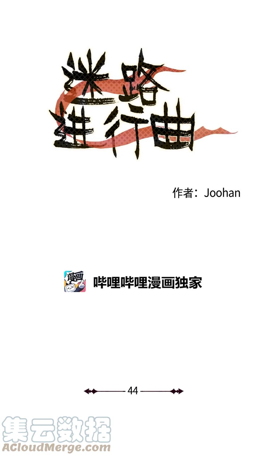 44 突来的电话-第44话