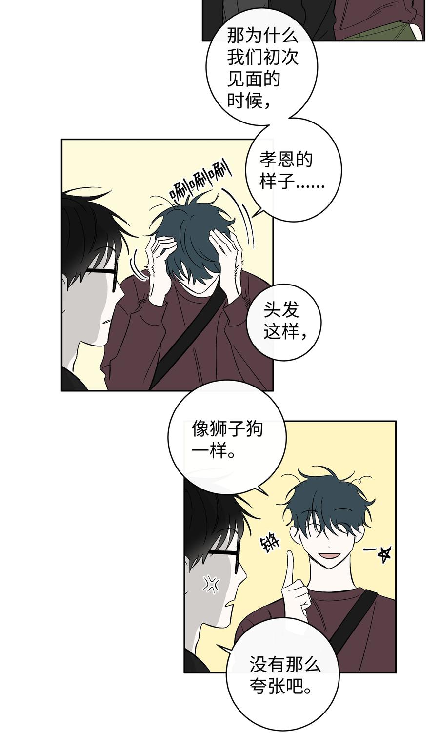 44 突来的电话-第44话
