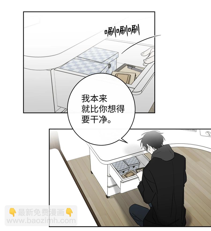 44 突来的电话-第44话