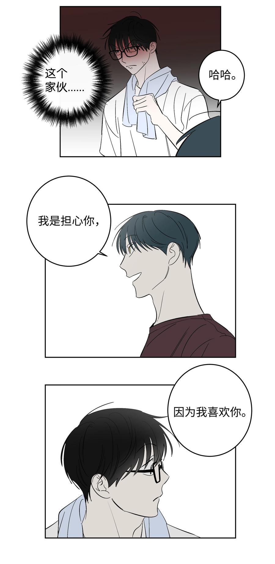 46 留下来陪你-第46话