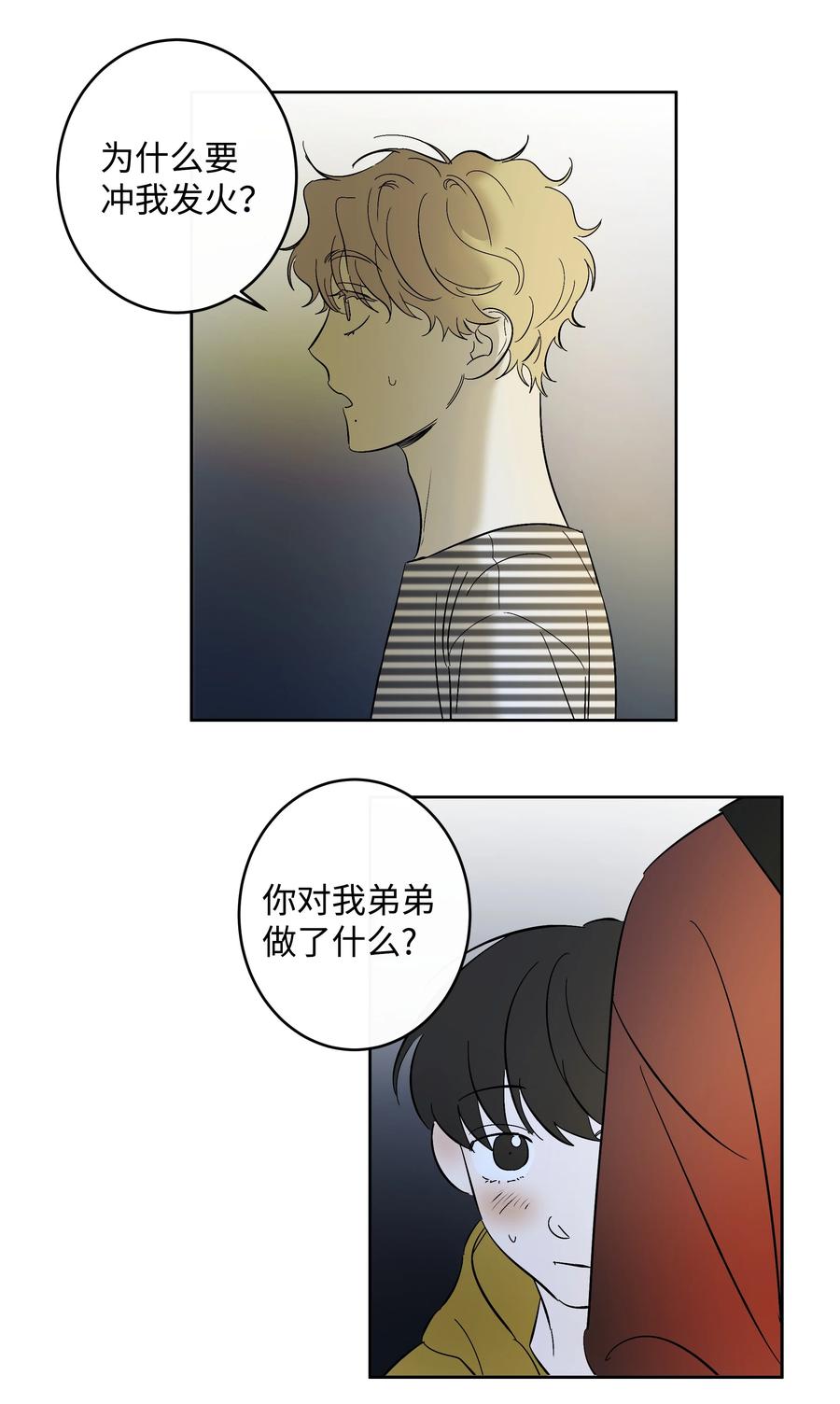 46 留下来陪你-第46话