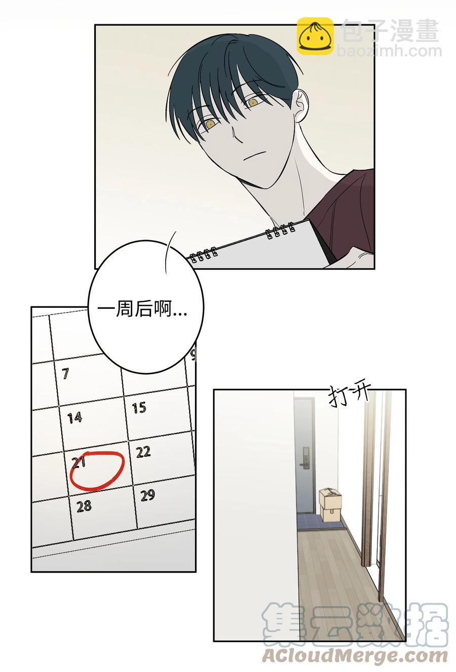 46 留下来陪你-第46话