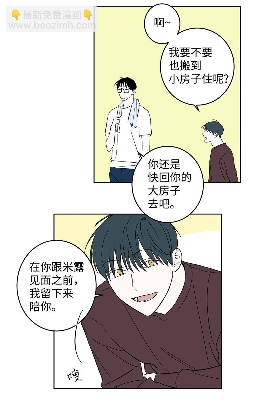 46 留下来陪你-第46话