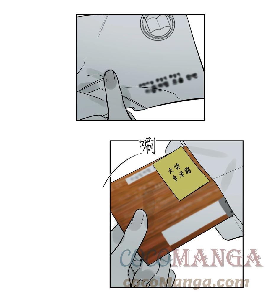 48 我们学校见-第48话