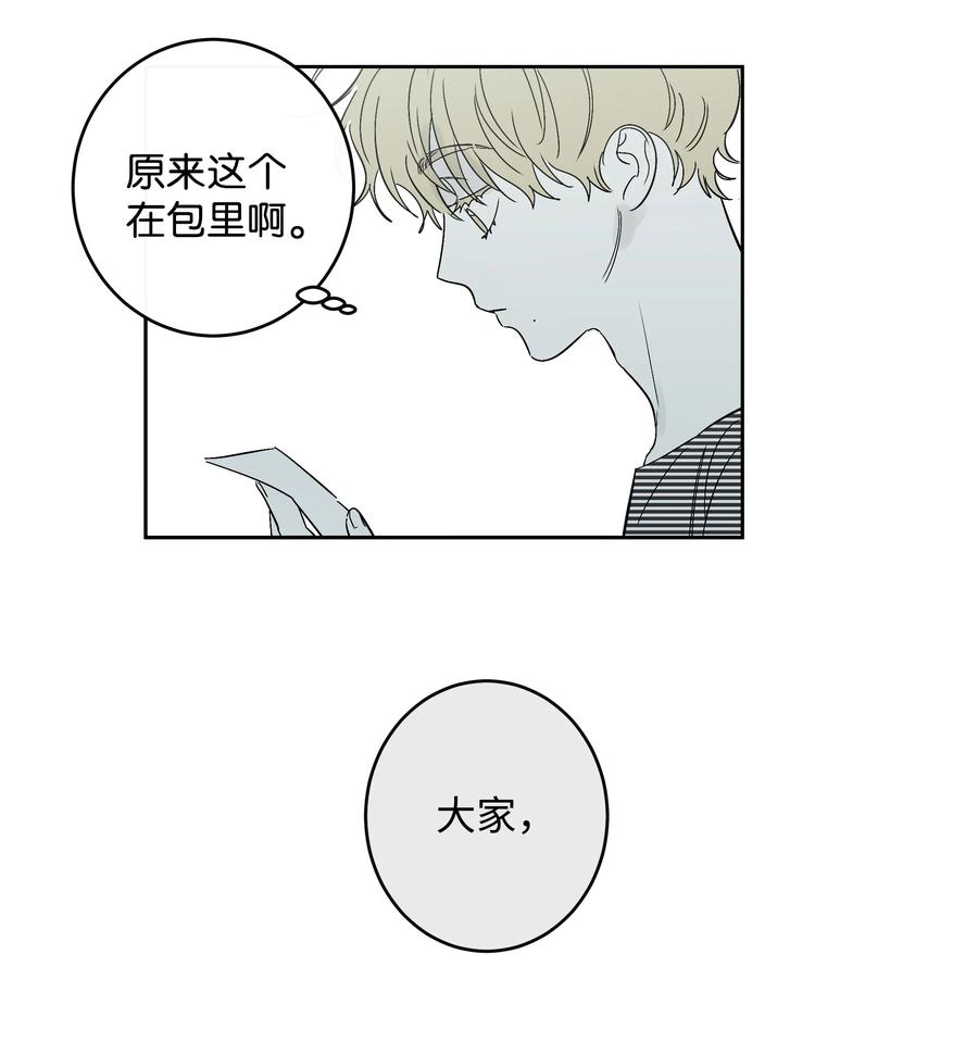 48 我们学校见-第48话