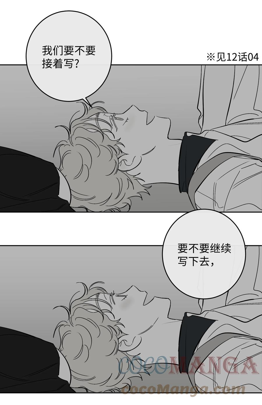 48 我们学校见-第48话