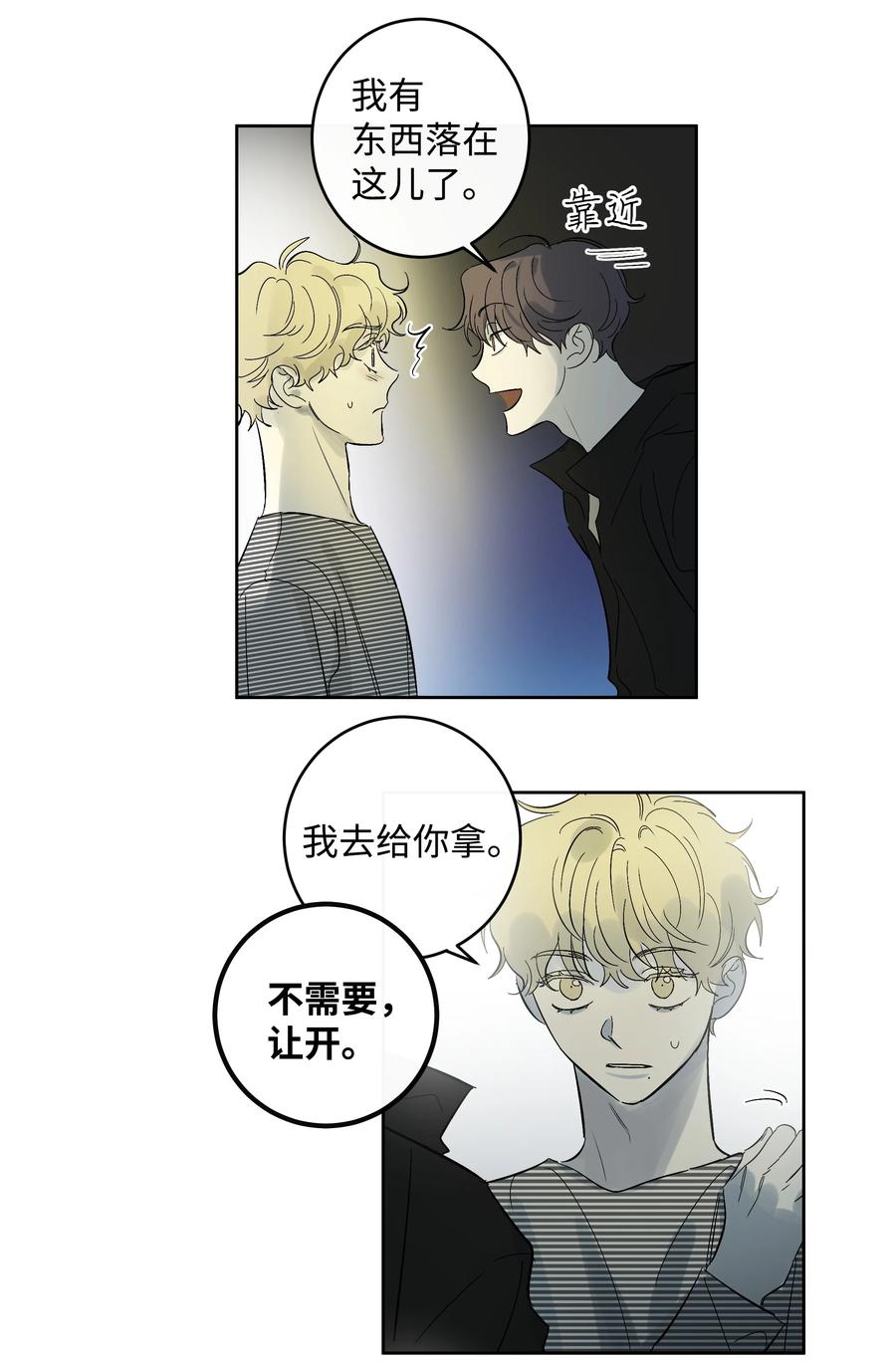 48 我们学校见-第48话