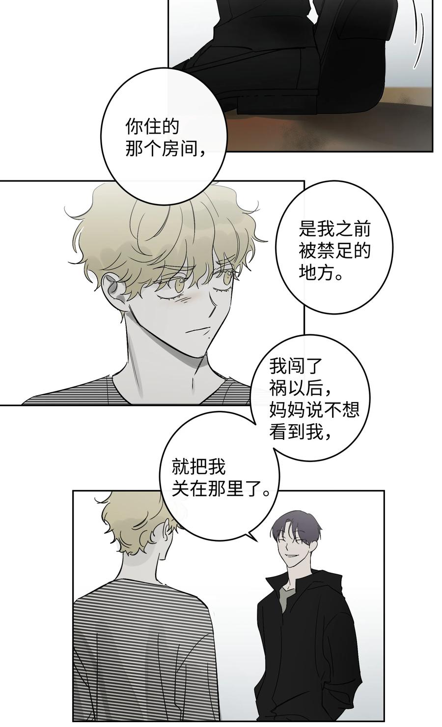 48 我们学校见-第48话