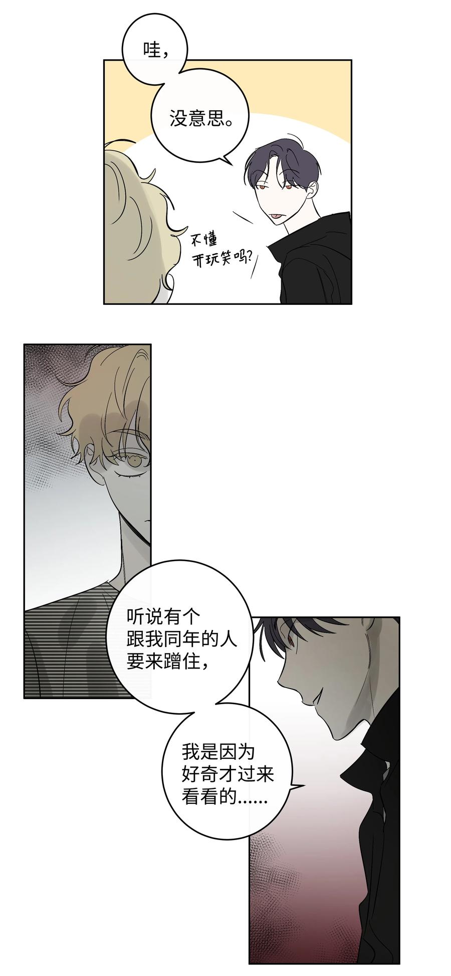 48 我们学校见-第48话