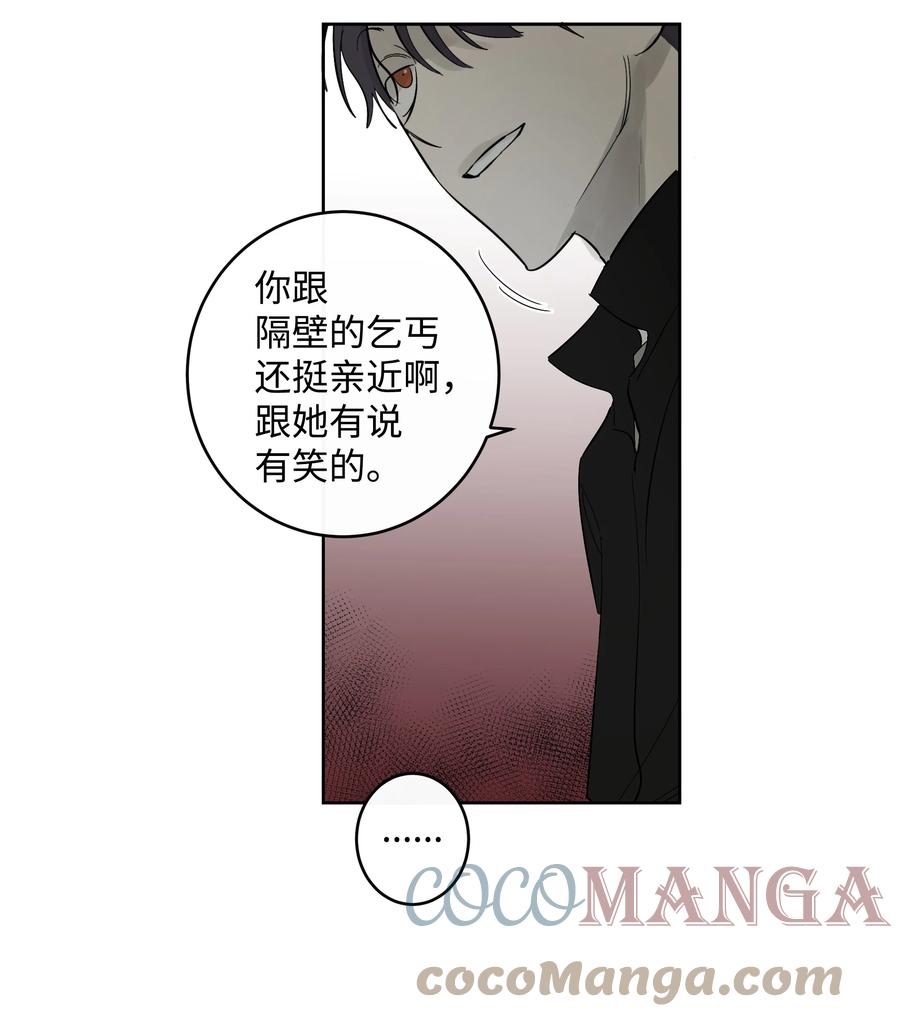 48 我们学校见-第48话