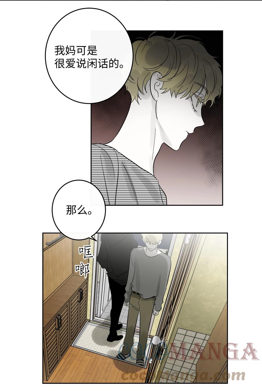 48 我们学校见-第48话