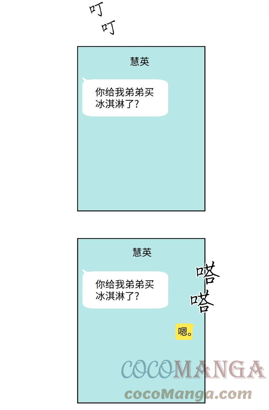 48 我们学校见-第48话