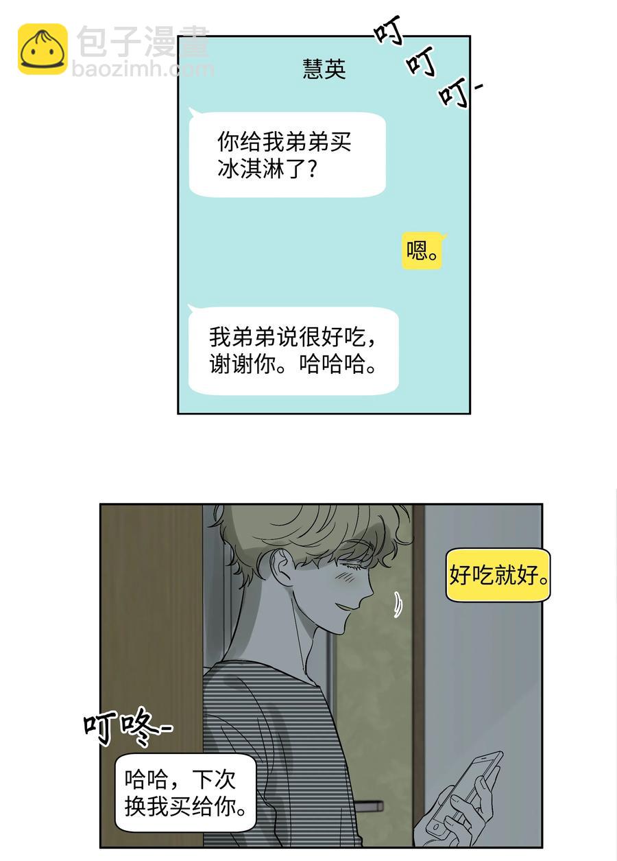 48 我们学校见-第48话