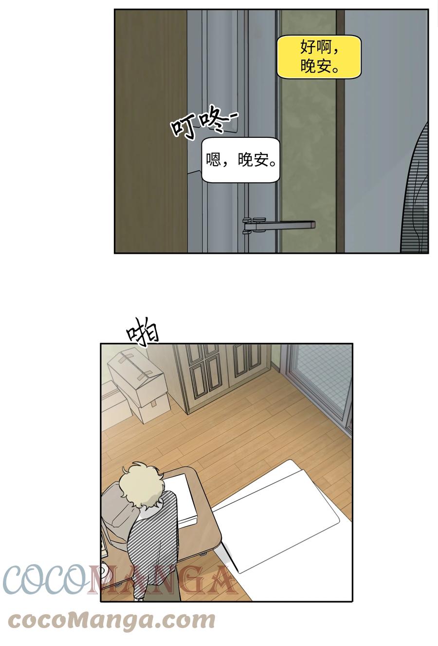48 我们学校见-第48话