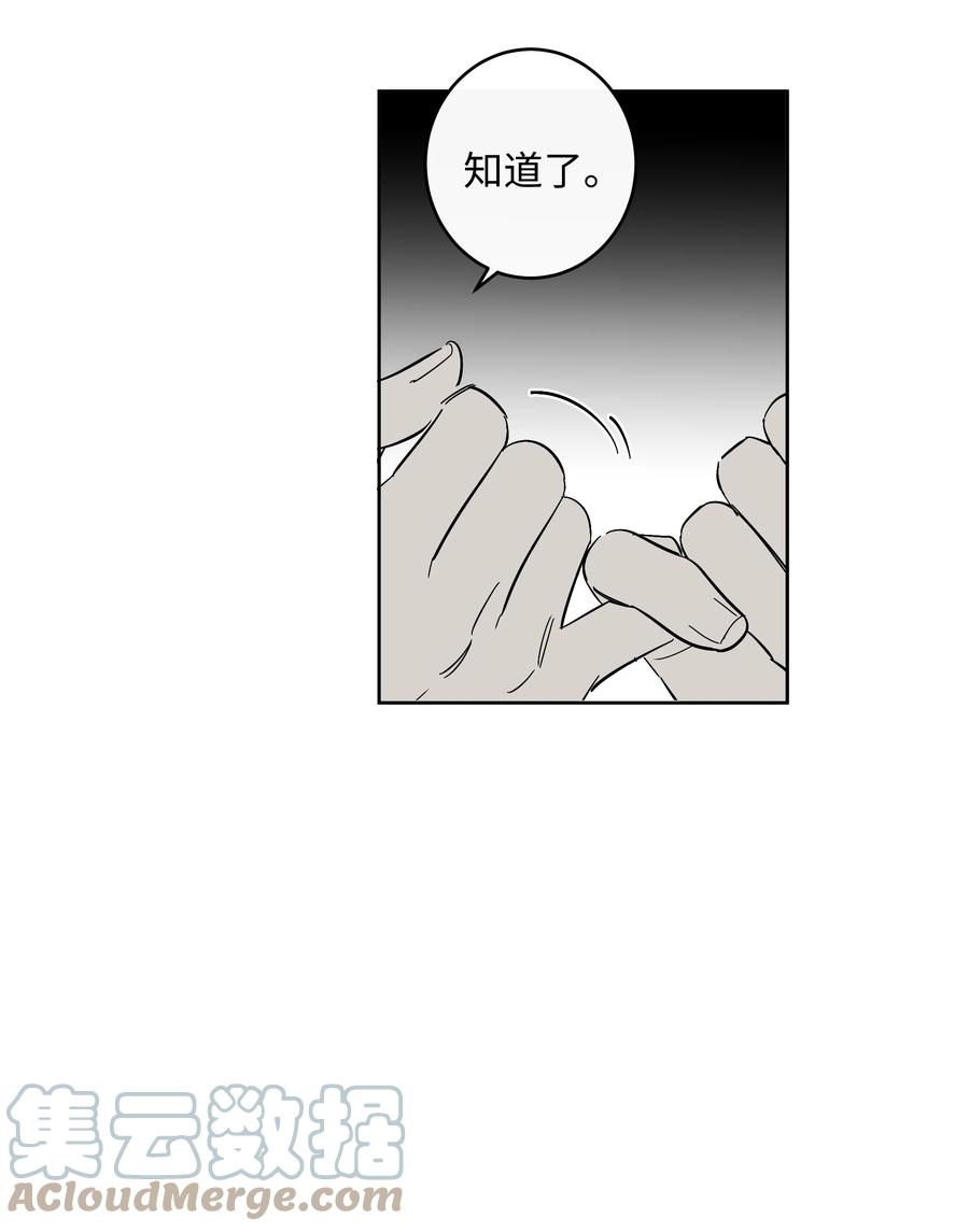 50 一起出去玩-第50话