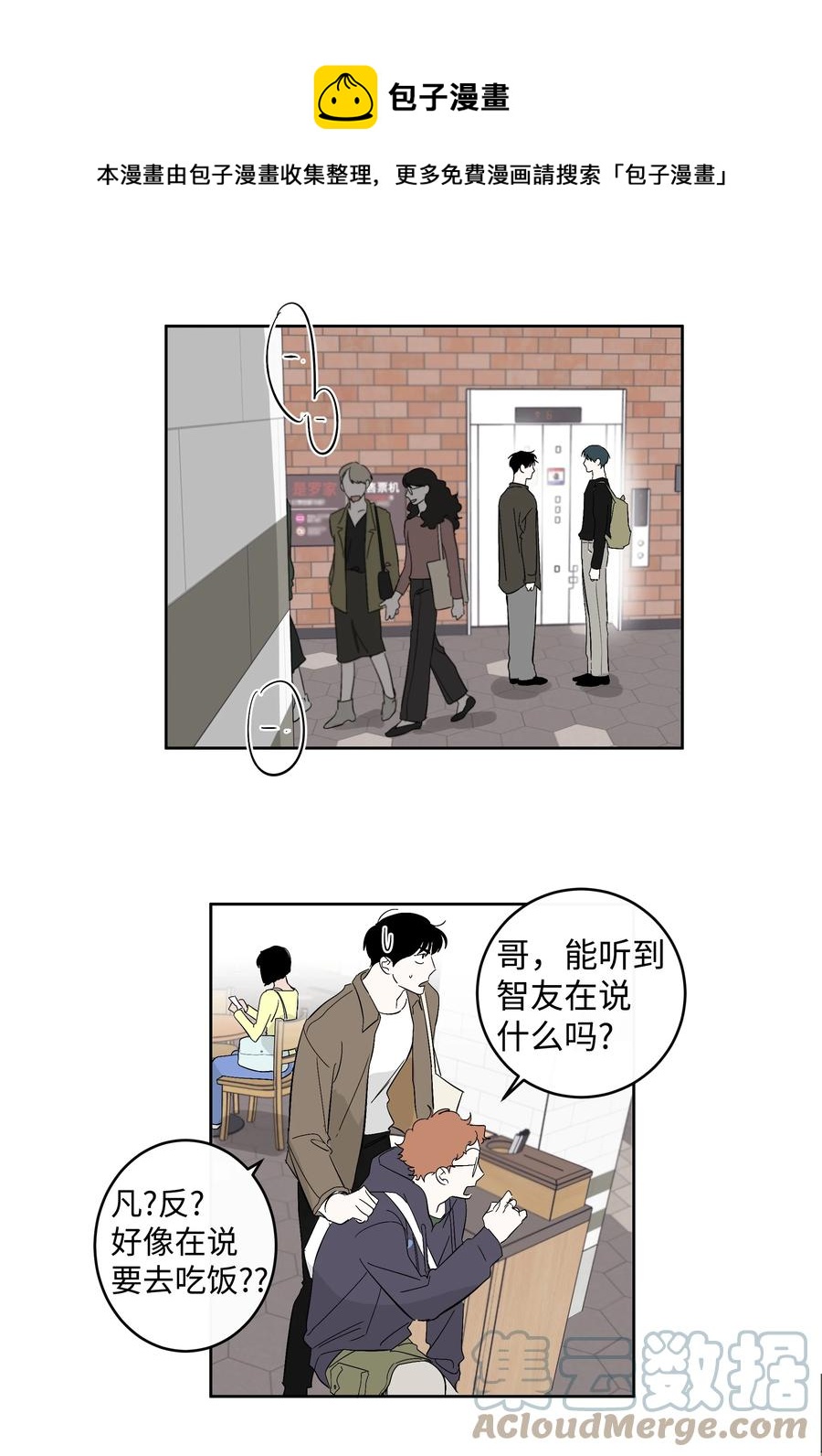 50 一起出去玩-第50话