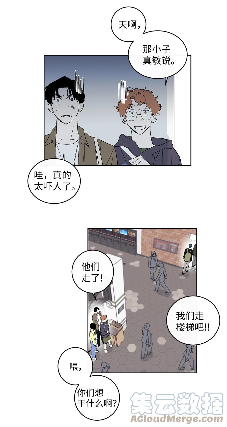 50 一起出去玩-第50话