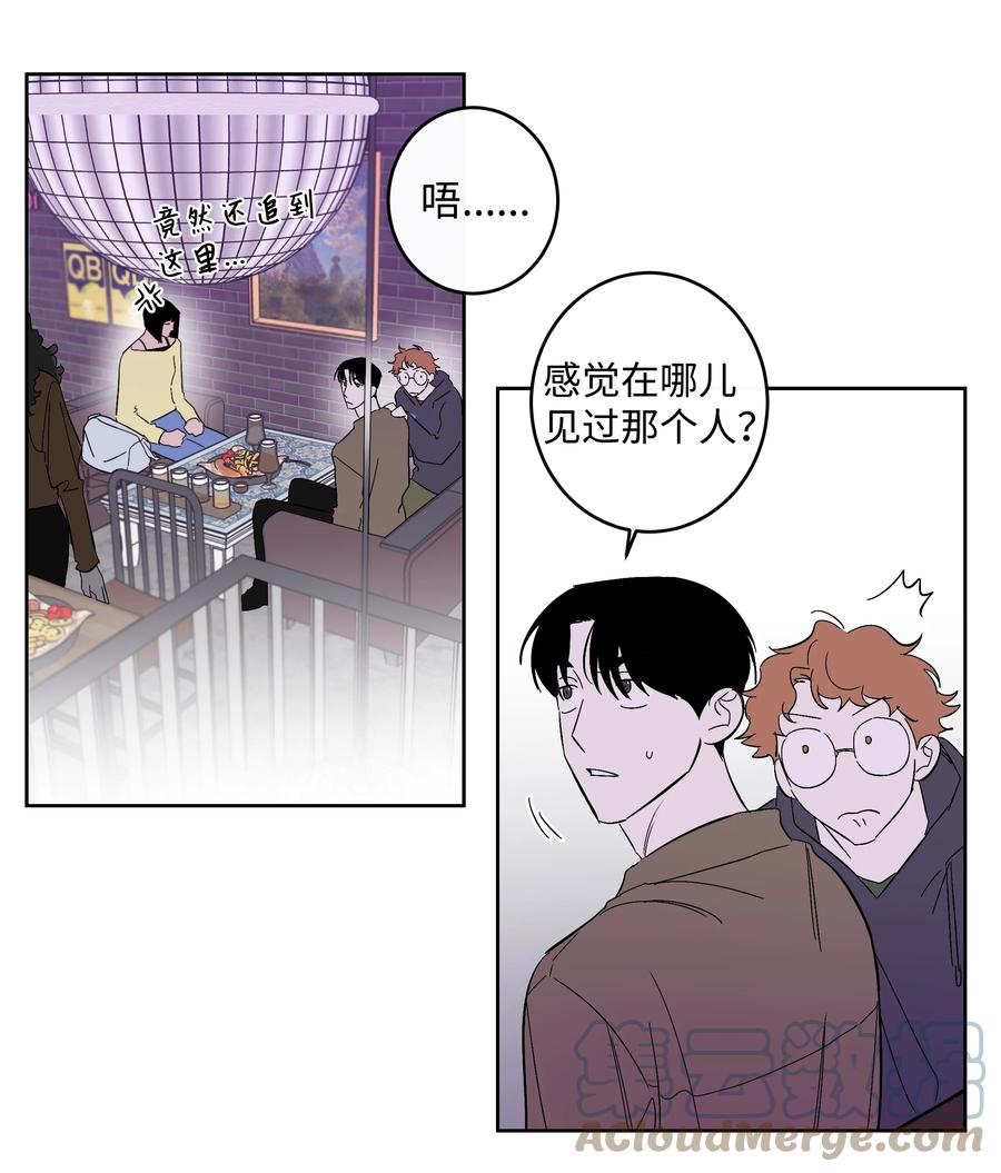 50 一起出去玩-第50话