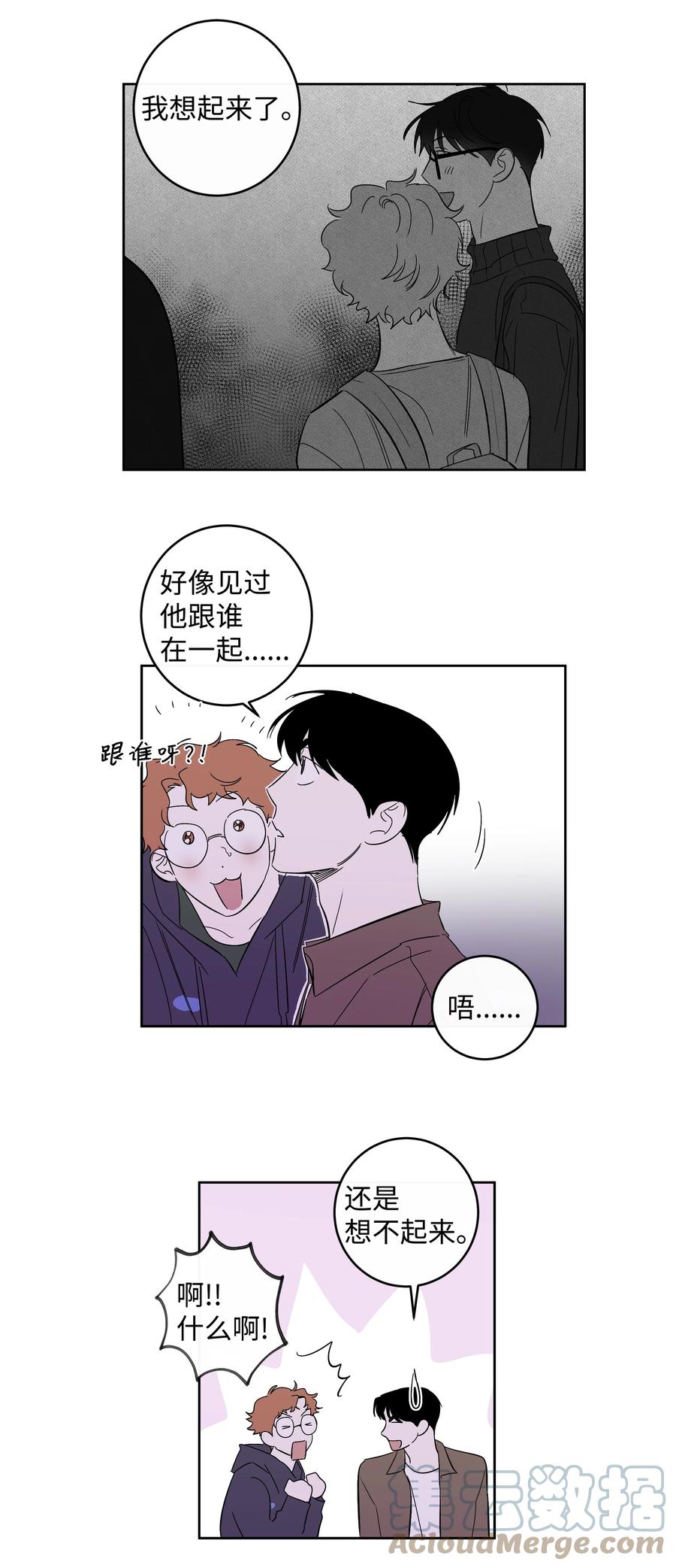 50 一起出去玩-第50话