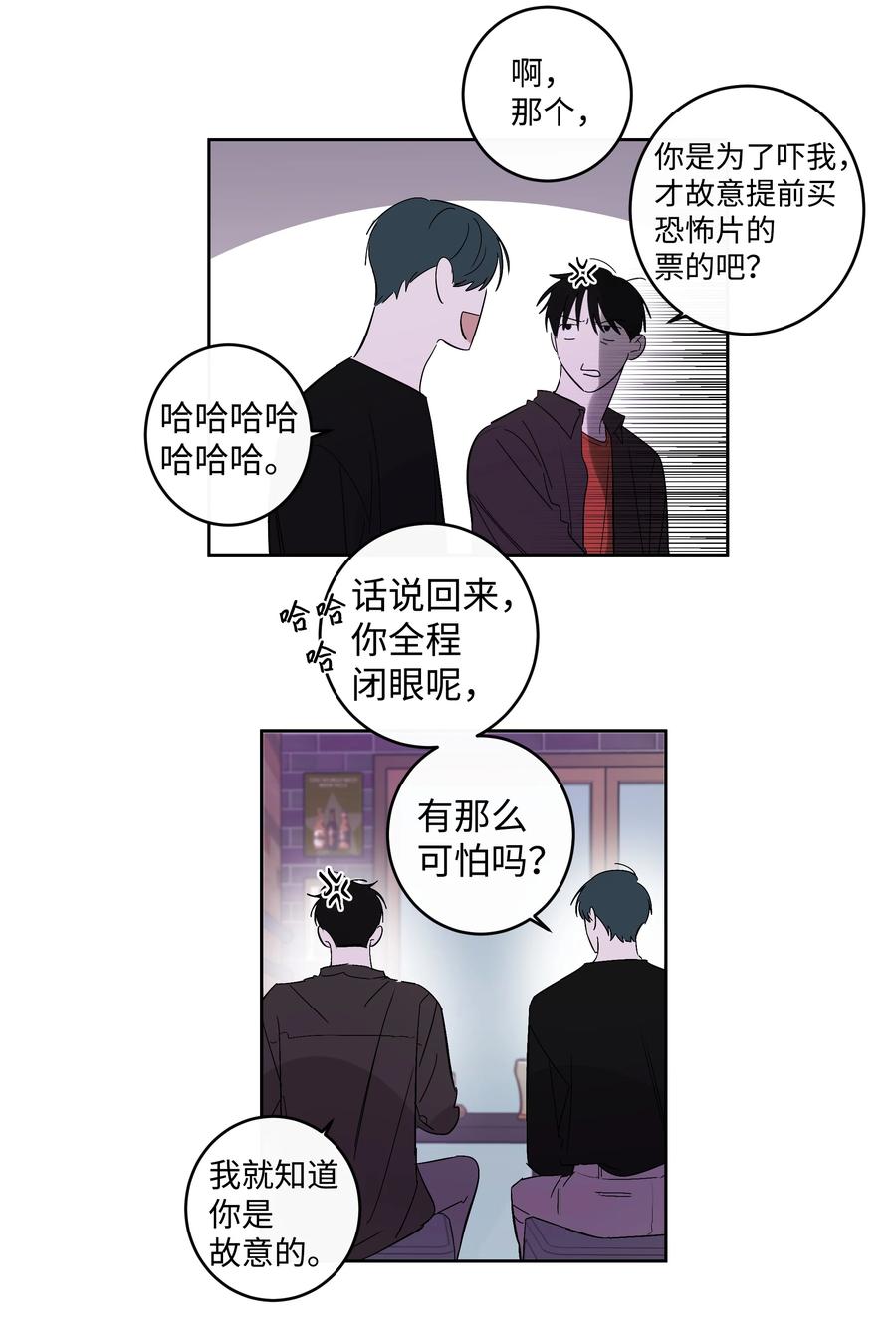 50 一起出去玩-第50话